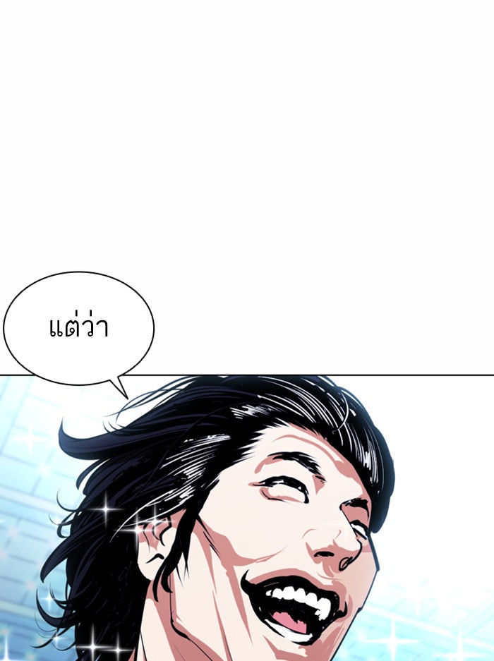 LOOKISM - หน้า 75