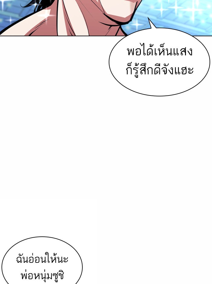 LOOKISM - หน้า 76