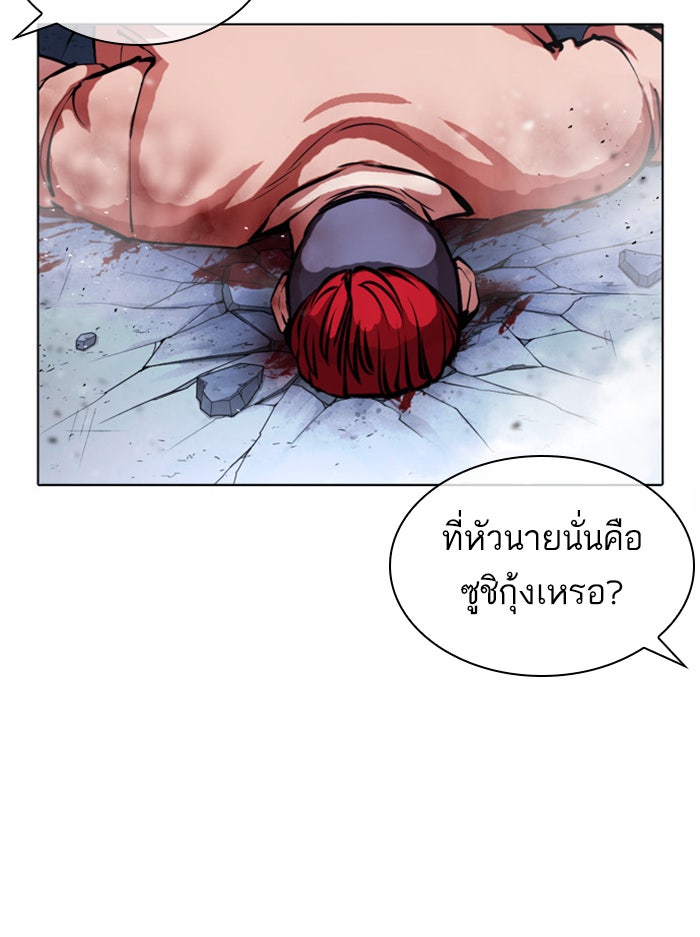 LOOKISM - หน้า 77