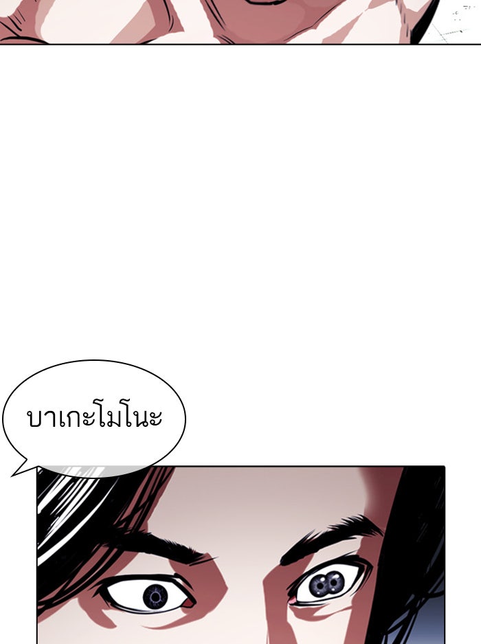 LOOKISM - หน้า 81