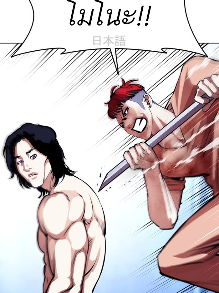 LOOKISM - หน้า 84