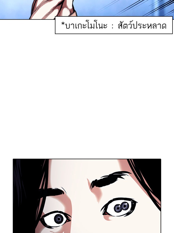 LOOKISM - หน้า 85