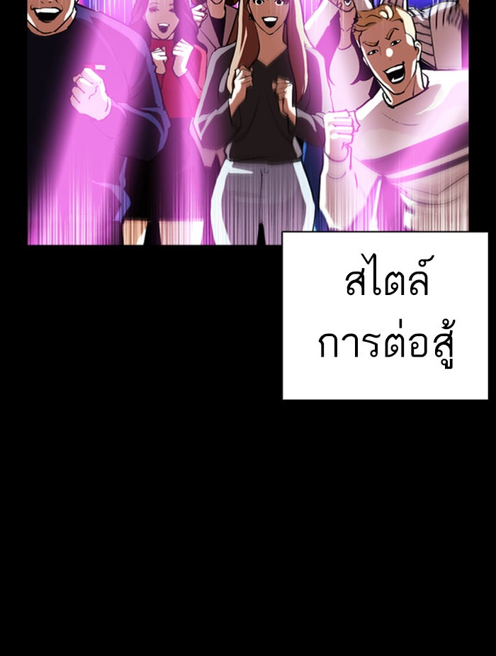 LOOKISM - หน้า 9