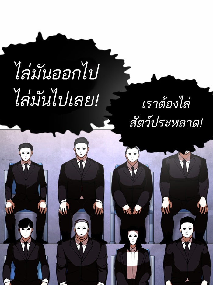 LOOKISM - หน้า 90