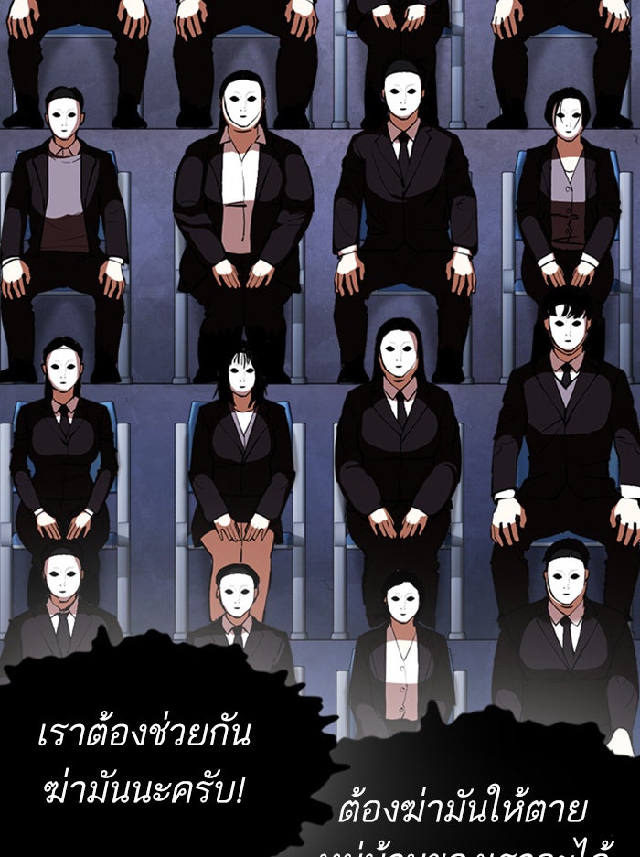 LOOKISM - หน้า 91