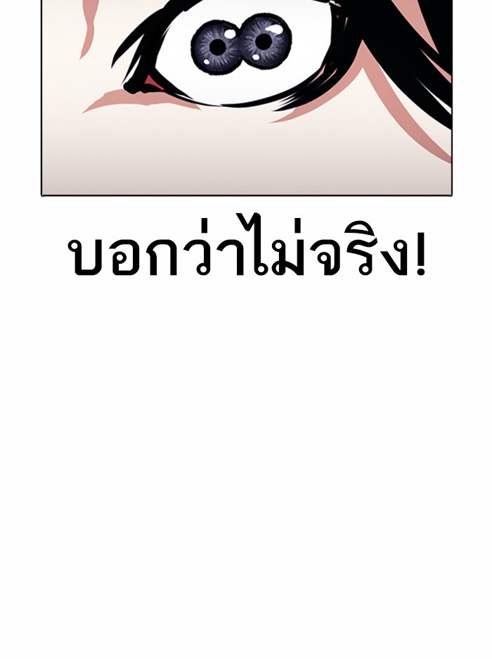 LOOKISM - หน้า 93