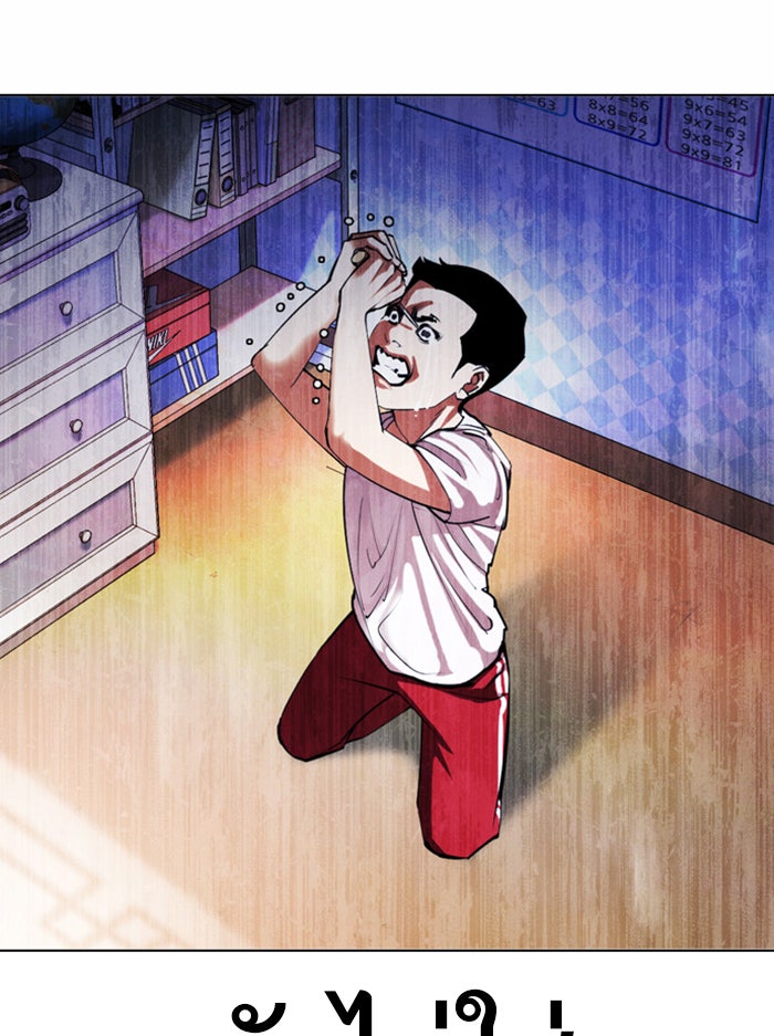 LOOKISM - หน้า 94