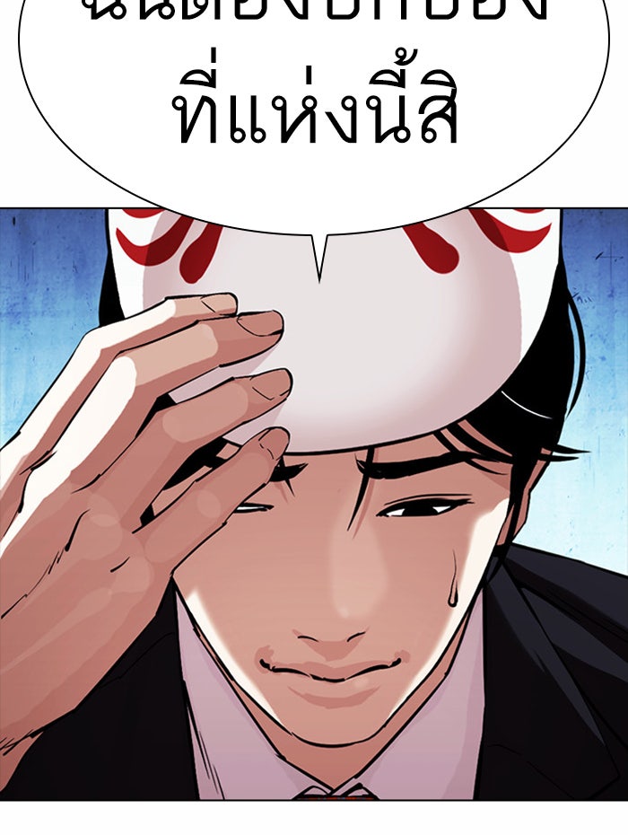 LOOKISM - หน้า 10