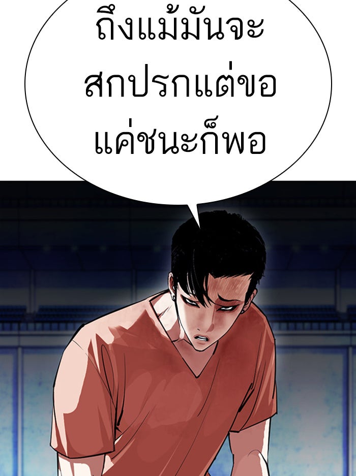 LOOKISM - หน้า 101