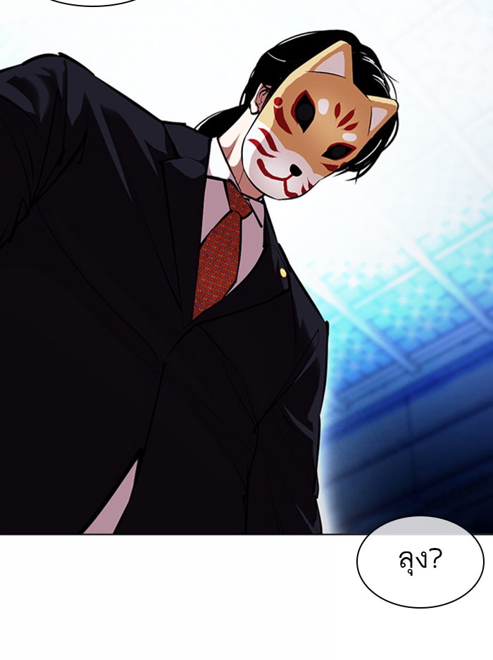LOOKISM - หน้า 109