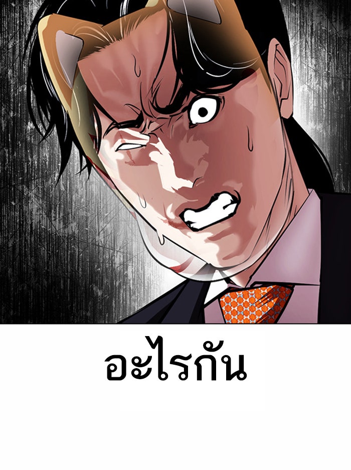 LOOKISM - หน้า 111