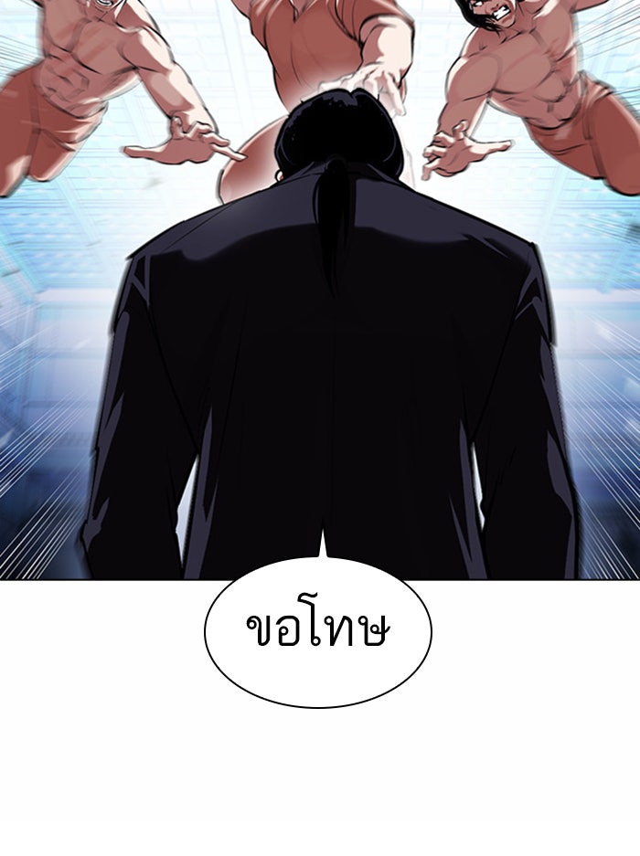 LOOKISM - หน้า 115