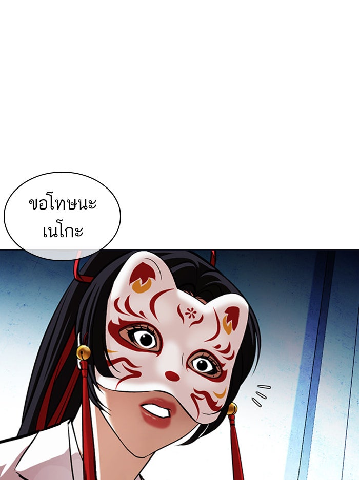LOOKISM - หน้า 116