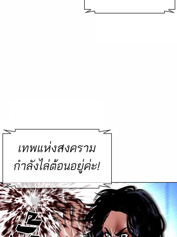 LOOKISM - หน้า 123