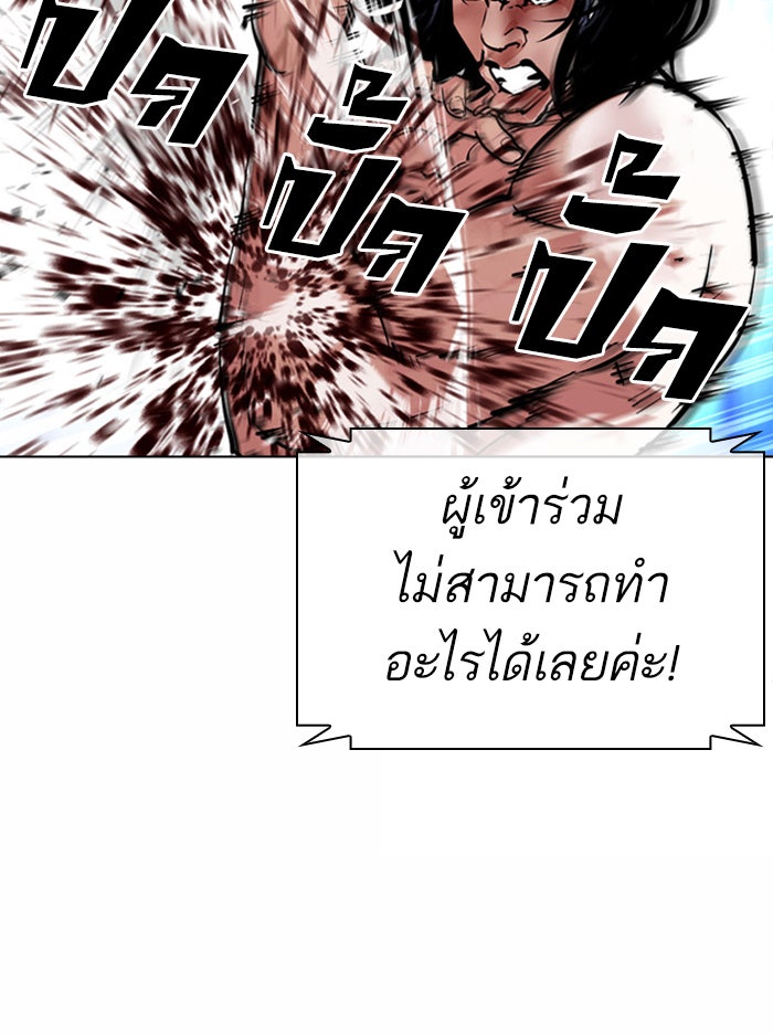 LOOKISM - หน้า 124