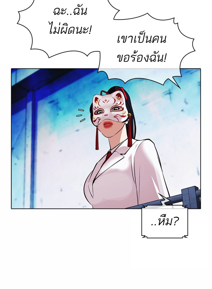 LOOKISM - หน้า 127