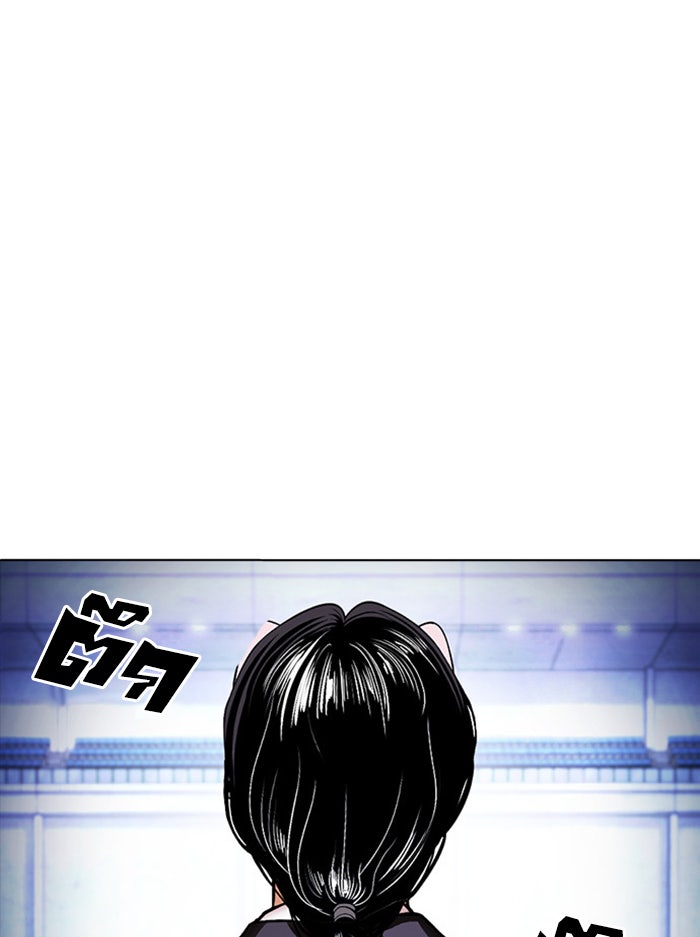 LOOKISM - หน้า 136