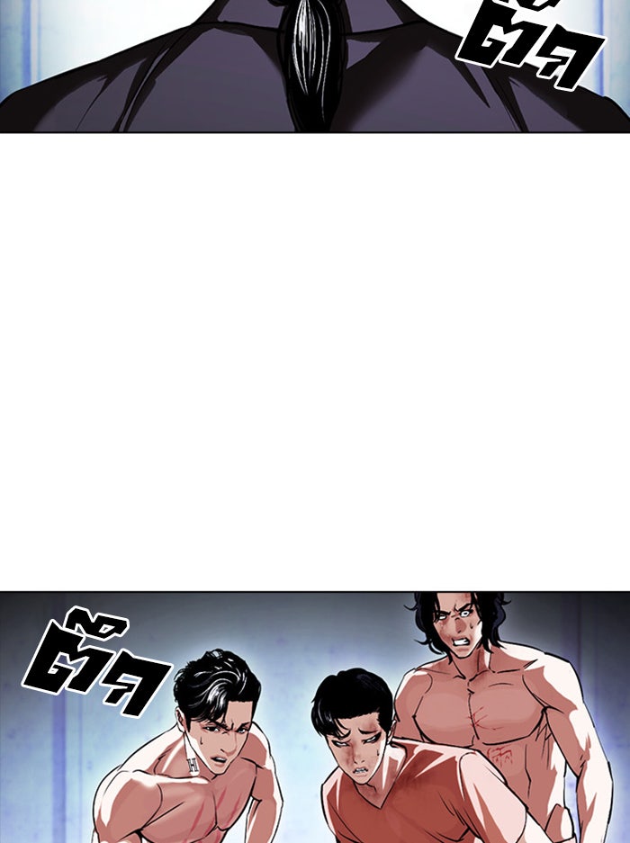 LOOKISM - หน้า 137