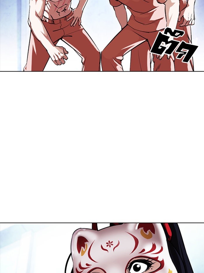LOOKISM - หน้า 138