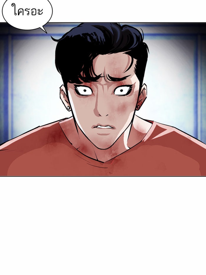LOOKISM - หน้า 140