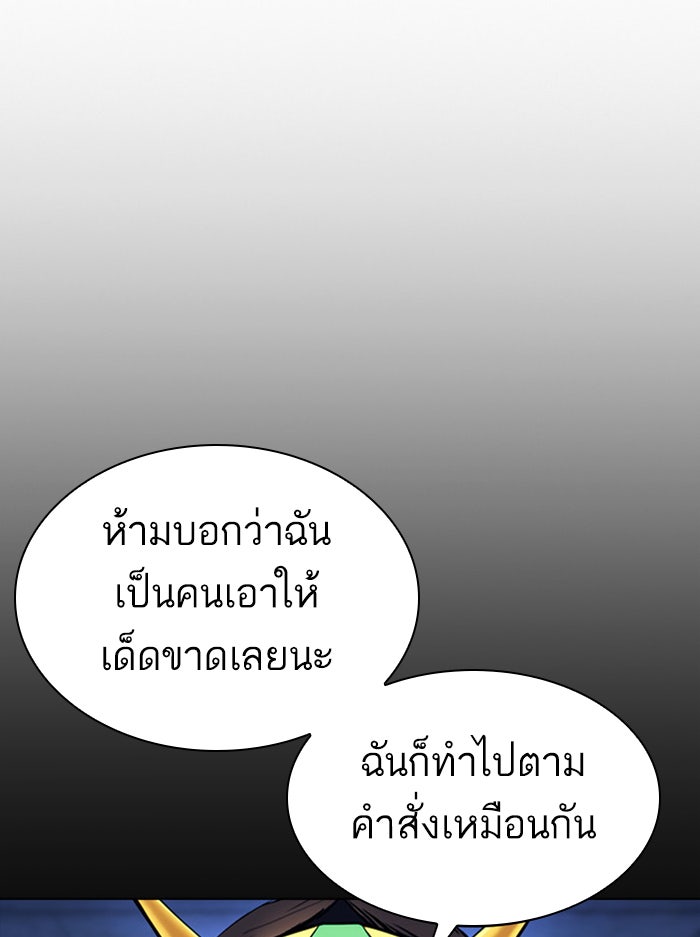 LOOKISM - หน้า 144