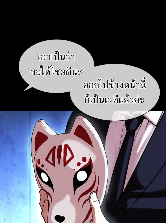 LOOKISM - หน้า 146