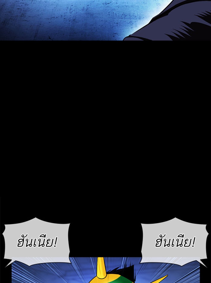 LOOKISM - หน้า 149