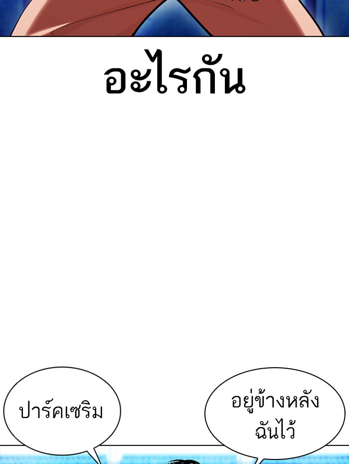 LOOKISM - หน้า 15