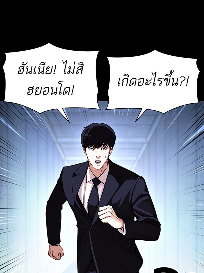 LOOKISM - หน้า 151