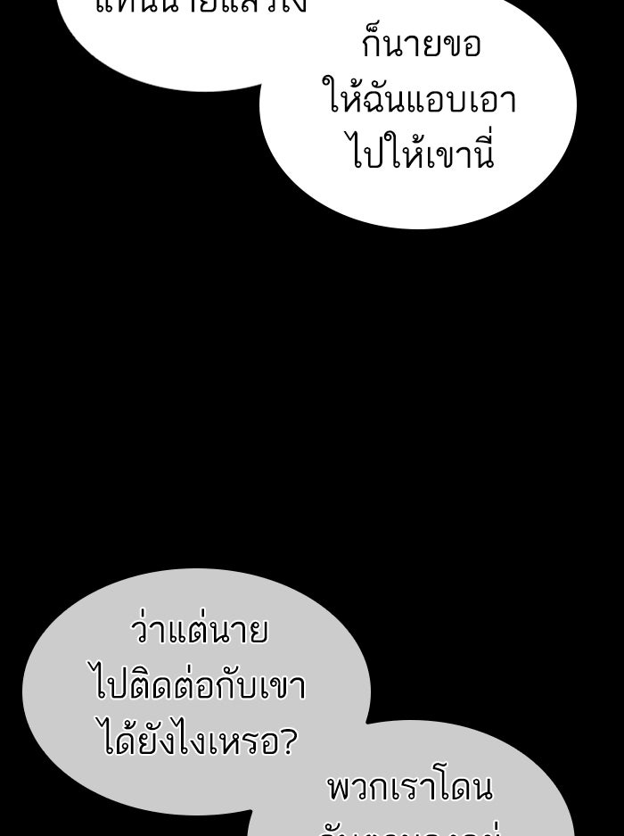 LOOKISM - หน้า 154