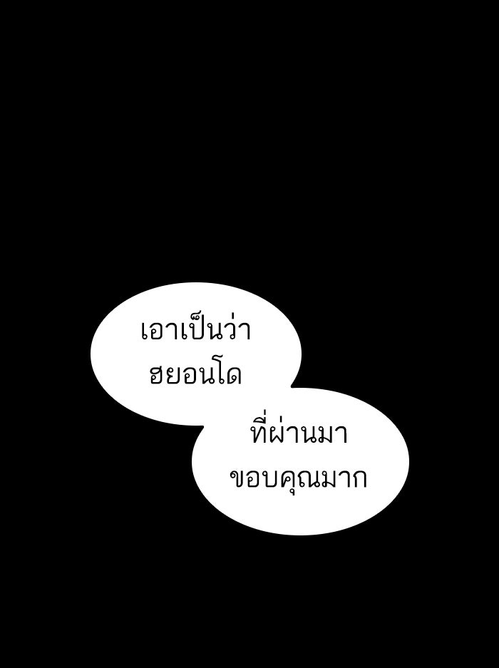 LOOKISM - หน้า 156