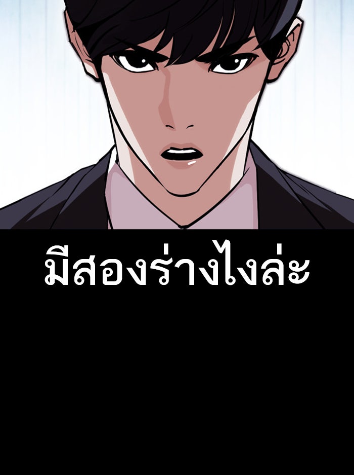 LOOKISM - หน้า 158