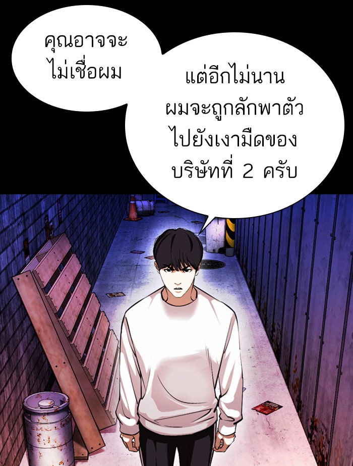LOOKISM - หน้า 160