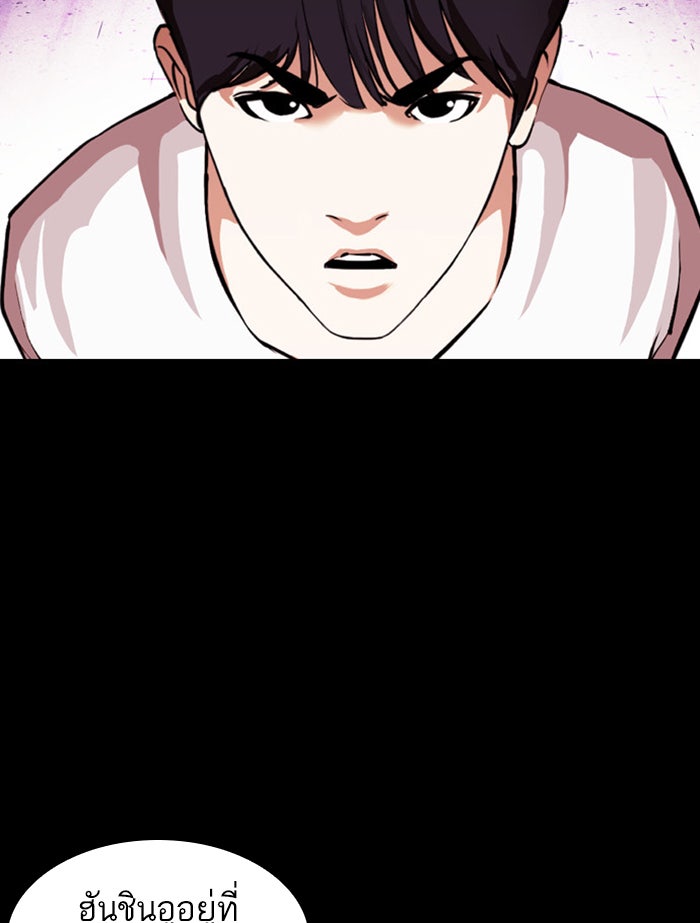 LOOKISM - หน้า 164