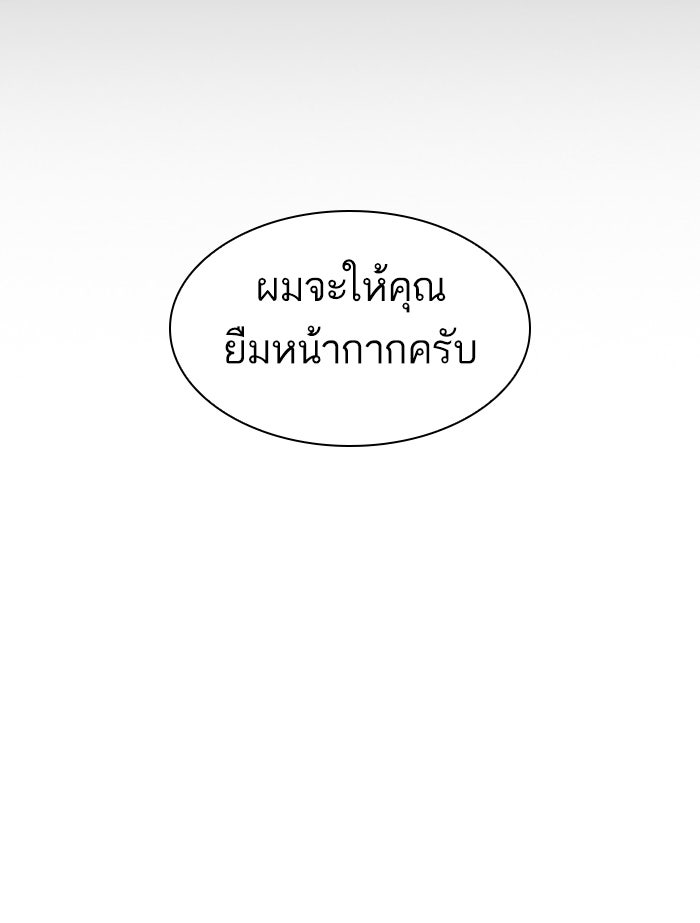 LOOKISM - หน้า 166