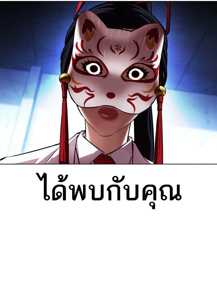 LOOKISM - หน้า 172