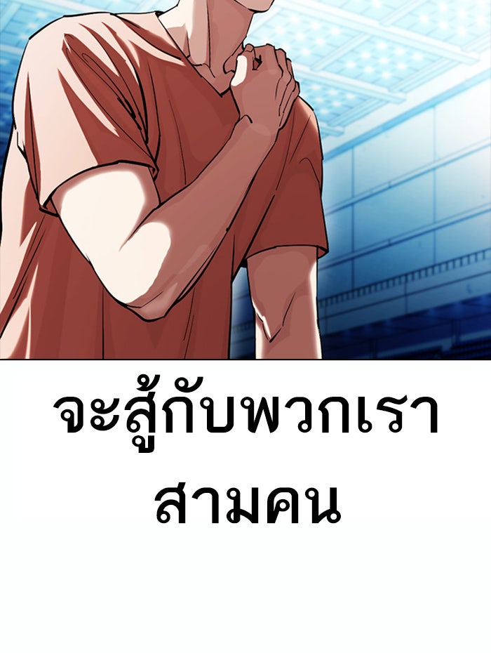 LOOKISM - หน้า 18