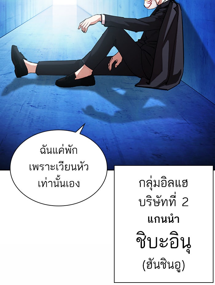 LOOKISM - หน้า 2