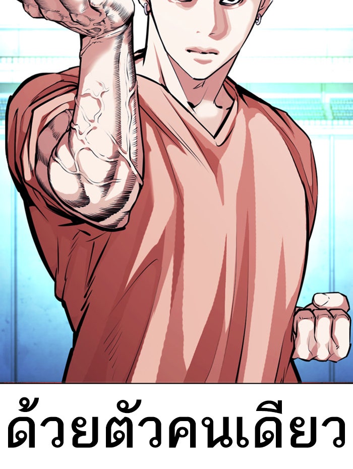 LOOKISM - หน้า 20