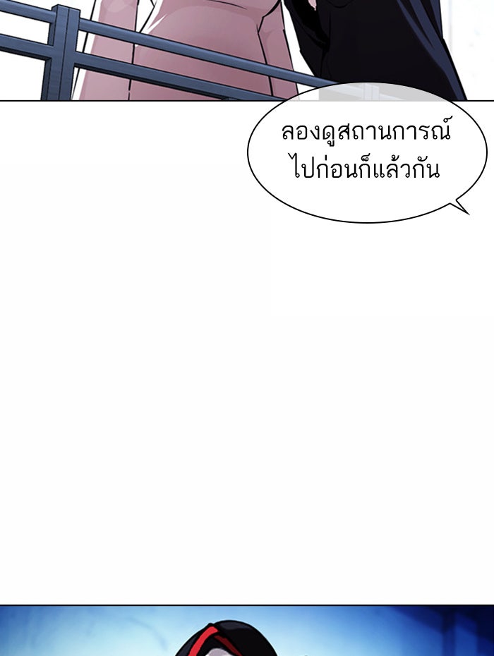 LOOKISM - หน้า 25