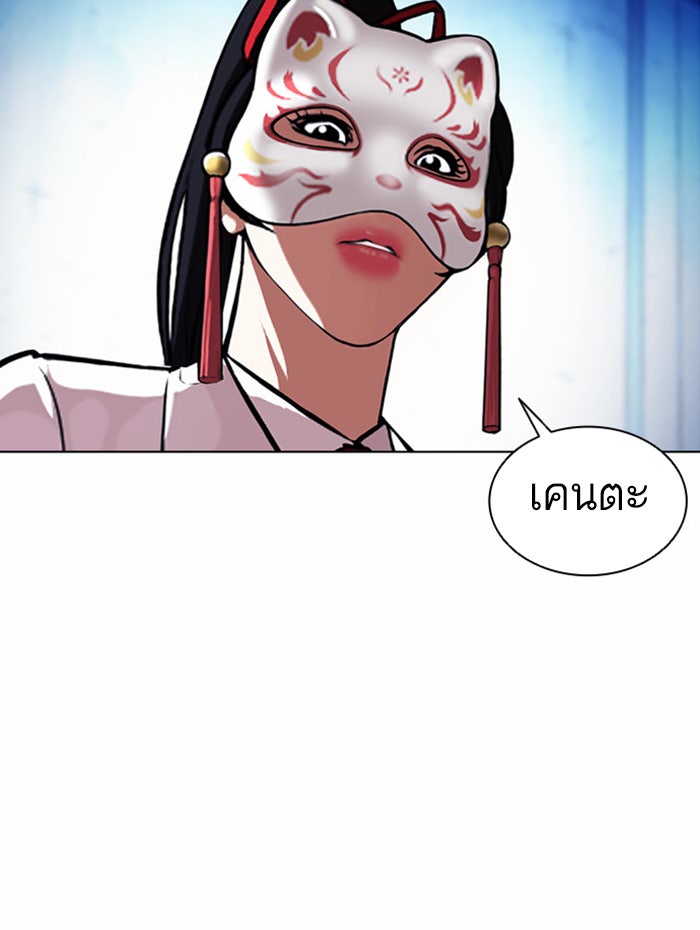LOOKISM - หน้า 26