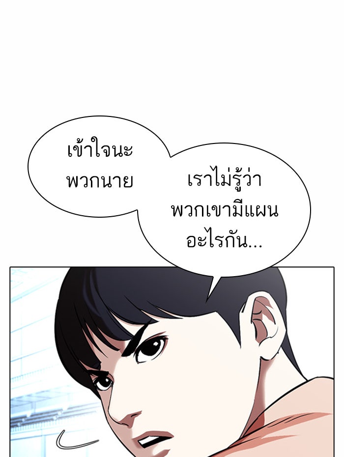 LOOKISM - หน้า 28
