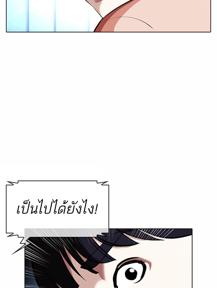 LOOKISM - หน้า 29