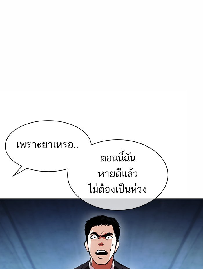 LOOKISM - หน้า 3