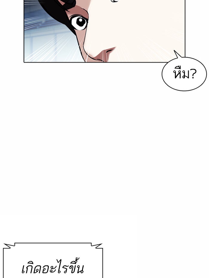 LOOKISM - หน้า 30