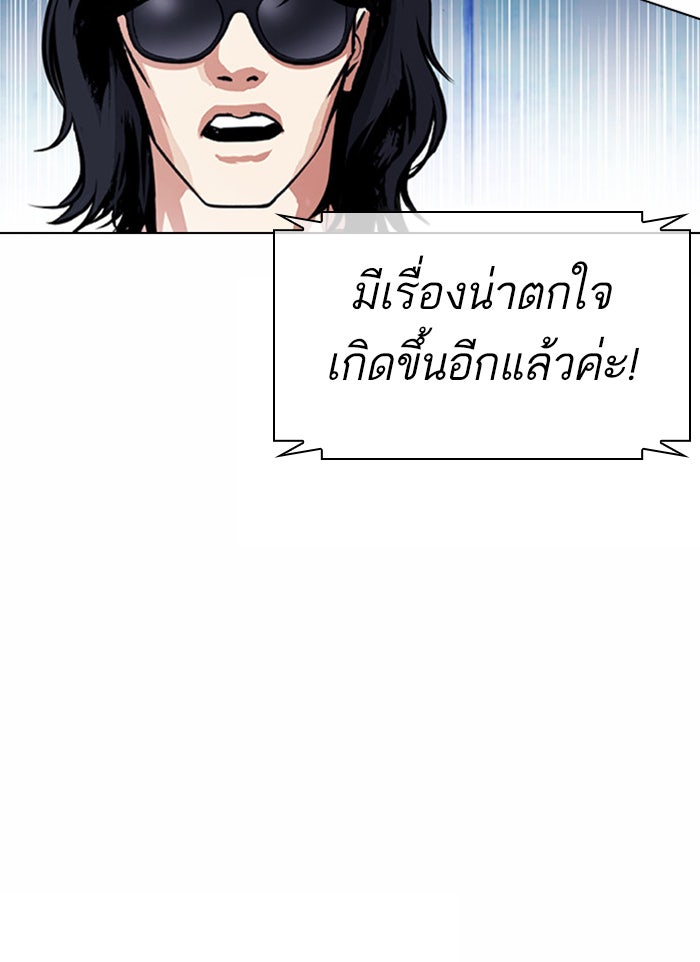 LOOKISM - หน้า 32