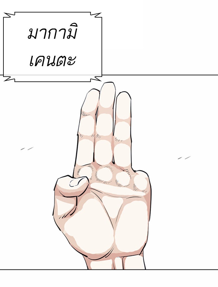 LOOKISM - หน้า 33