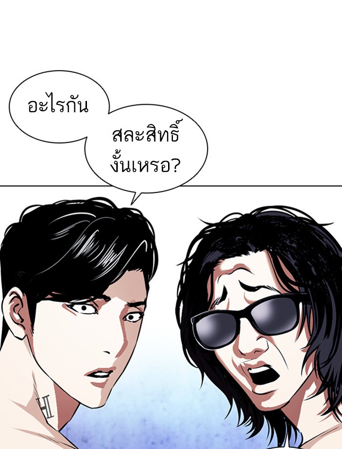 LOOKISM - หน้า 37