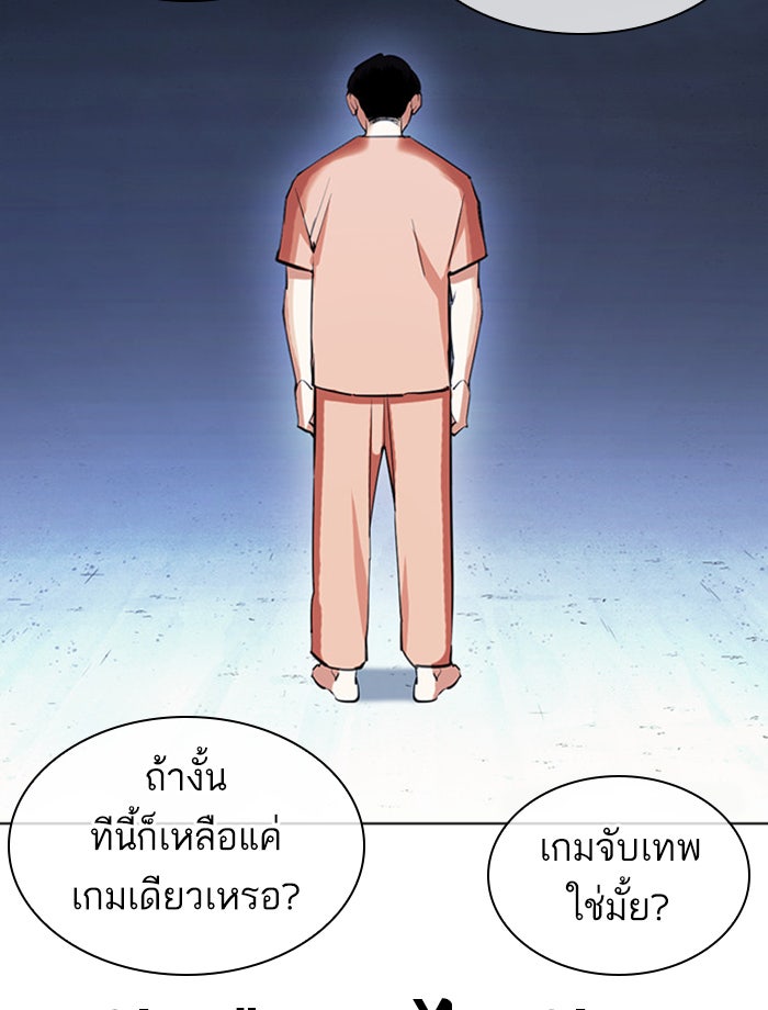 LOOKISM - หน้า 39