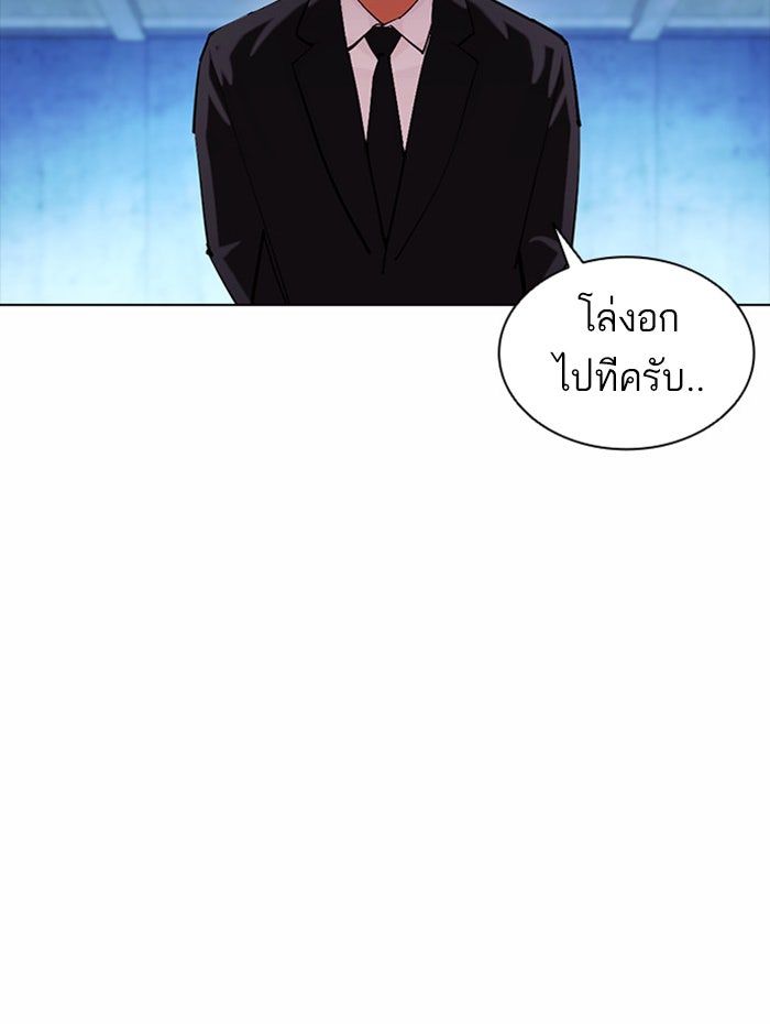 LOOKISM - หน้า 4